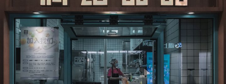 分支机构与门店