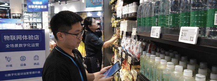 智慧零售门店